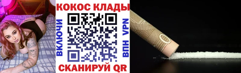 COCAIN 99% Каменногорск