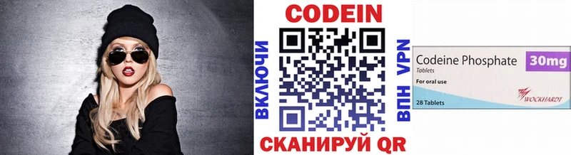Кодеиновый сироп Lean напиток Lean (лин)  Каменногорск 
