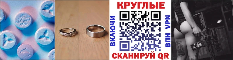 Экстази XTC  Каменногорск 