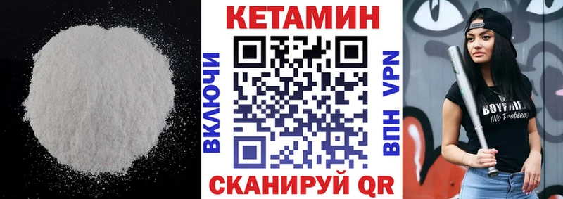 Кетамин VHQ  закладки  Каменногорск 