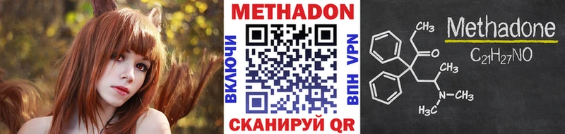 Метадон VHQ  купить наркотик  Каменногорск 