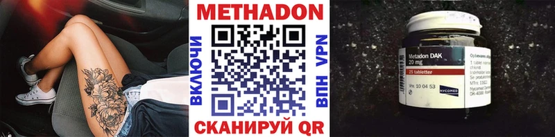 МЕТАДОН кристалл Каменногорск